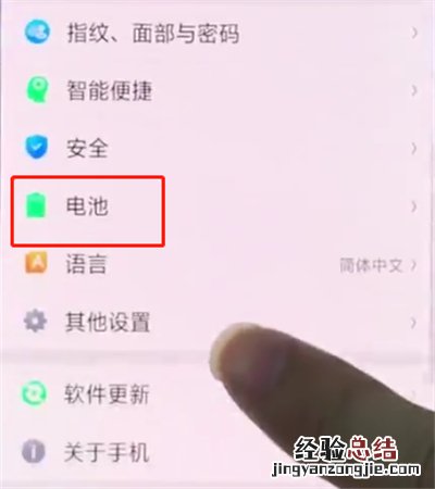 oppo手机中打开省电模式的操作步骤