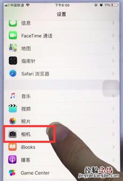 苹果手机中设置相机网格的操作步骤