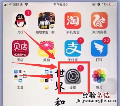 苹果手机中设置相机网格的操作步骤