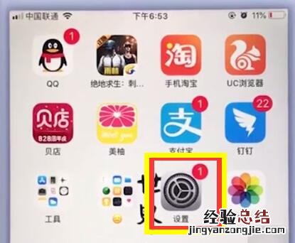 苹果手机中导入通讯录的简单步骤