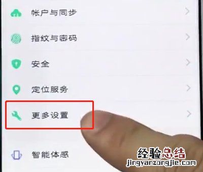 vivo手机中打开开发者选项的简单步骤