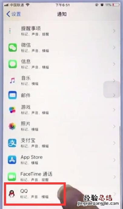 苹果手机中消除小红点的操作方法
