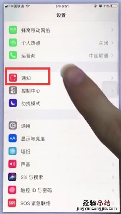 苹果手机中消除小红点的操作方法