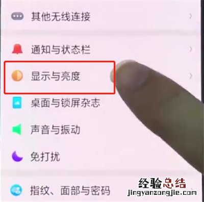 oppo手机中关闭手机旋转的操作过程