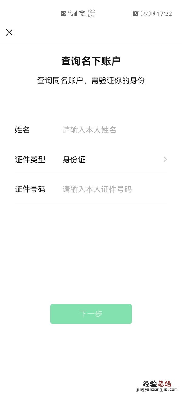 一个人可以绑定几个微信实名认证
