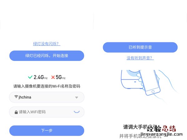 360摄像头怎么连接无线网