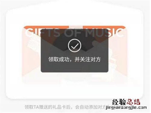 网易云怎么领取别人赠送的会员卡