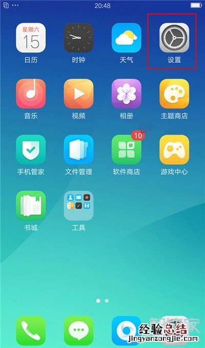 oppoa91怎么设置每日流量提醒