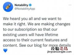 notability是什么好用吗 notability致歉怎么回事