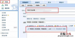 qq邮箱eml文件怎么打开