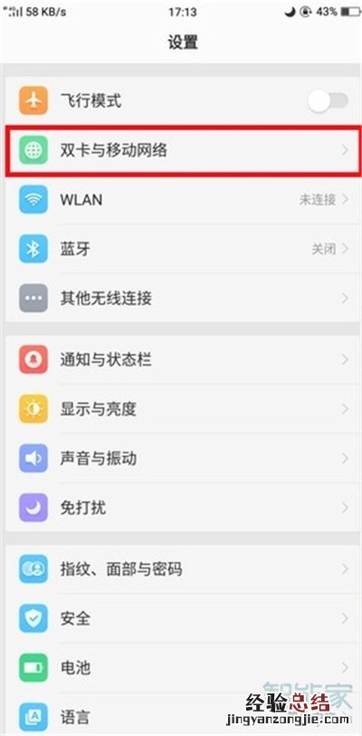 oppoa91流量耗费快怎么办