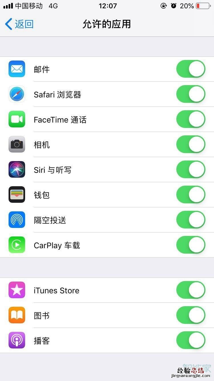 苹果8p怎么隐藏软件桌面图标