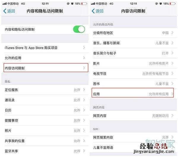 苹果8p怎么隐藏软件桌面图标
