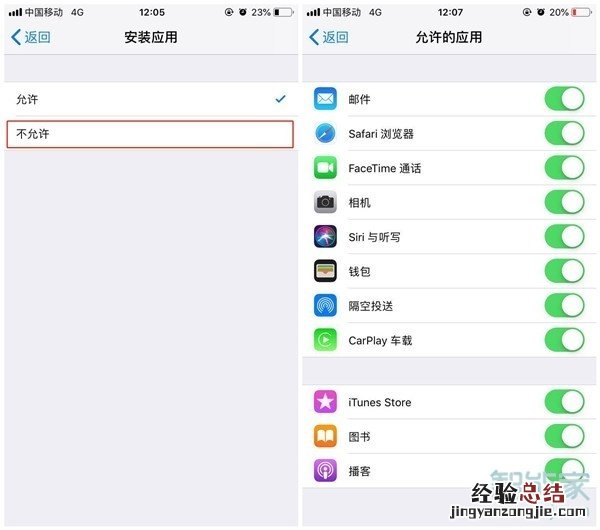 苹果8p怎么隐藏软件桌面图标