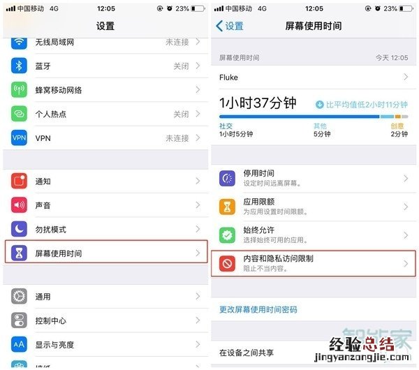 苹果8p怎么隐藏软件桌面图标