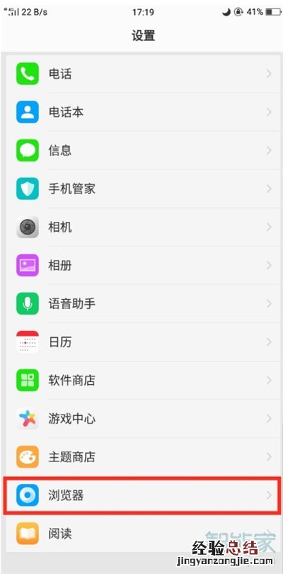 oppoa91怎么设置默认搜索引擎