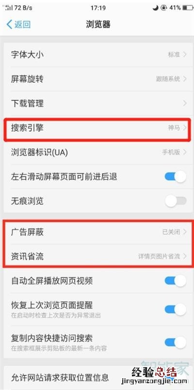 oppoa91怎么设置默认搜索引擎