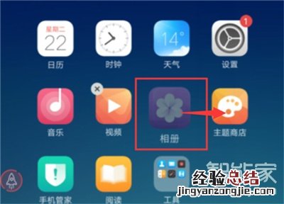 oppoa91怎么在桌面建文件夹