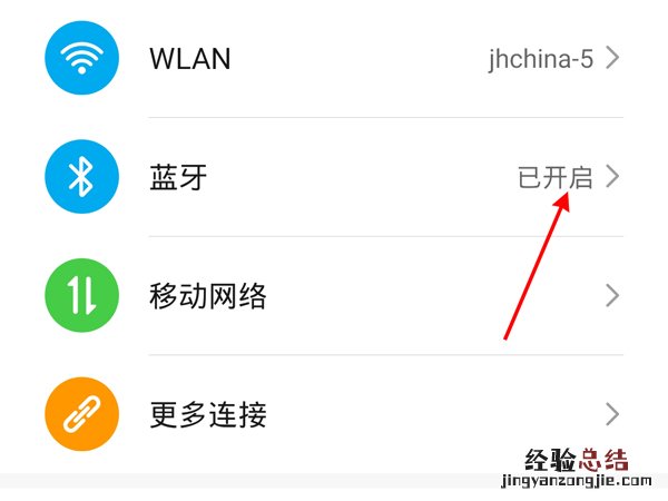 小度蓝牙耳机如何重新配对?小度蓝牙耳机重新配对方法
