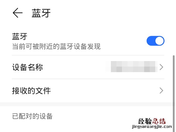 小度蓝牙耳机如何重新配对?小度蓝牙耳机重新配对方法