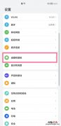 华为手机步数怎么在屏幕上显示？华为手机在屏幕上显示步数方法