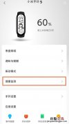 小米手环5如何查看睡眠质量？小米手环5查看睡眠质量方法