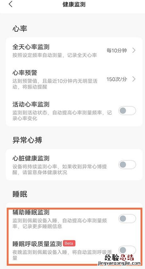 小米手环5如何查看睡眠质量？小米手环5查看睡眠质量方法