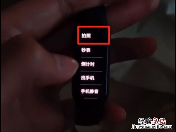 小米手环5如何拍照?小米手环5拍照方法介绍
