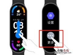 小米手环5如何拍照？小米手环5拍照方法介绍