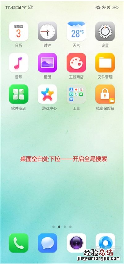 oppoa91快应用在哪