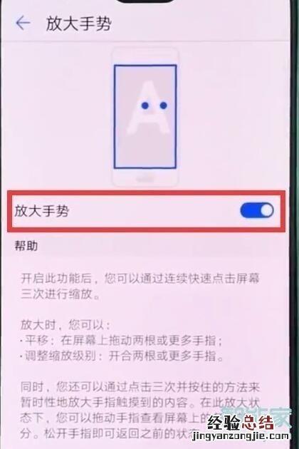 华为双击屏幕放大怎么取消