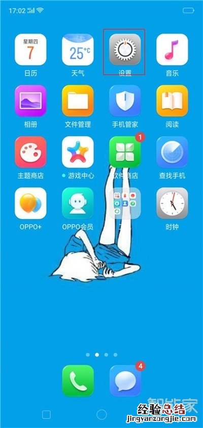 oppoa91怎么用音量键拍照