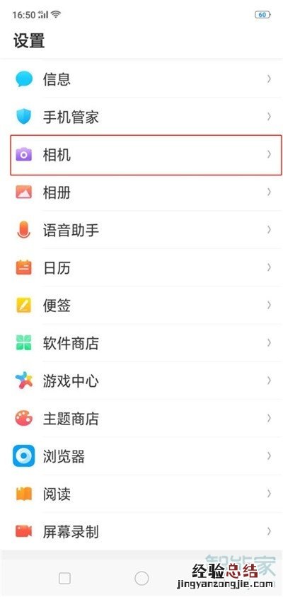 oppoa91怎么用音量键拍照