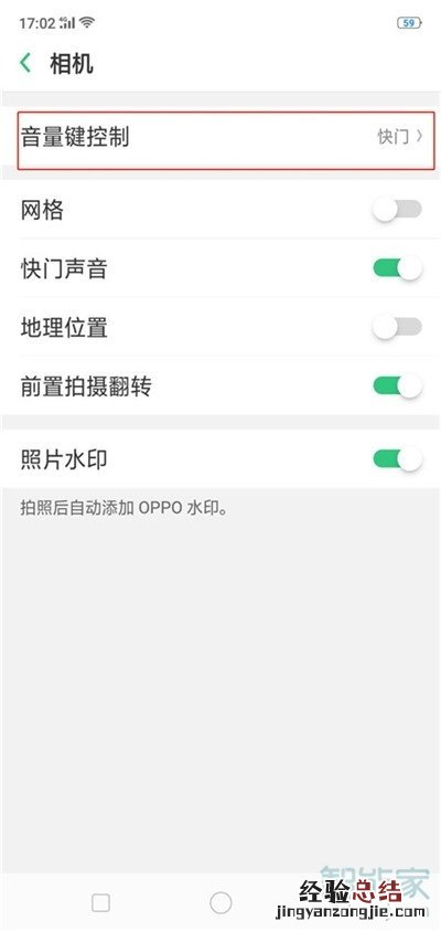 oppoa91怎么用音量键拍照