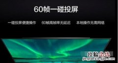 华为智能屏支持多少帧游戏投屏？华为智能屏帧数投屏介绍