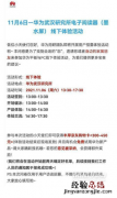 华为墨水屏平板matepadpaper什么时候发布 用什么系统