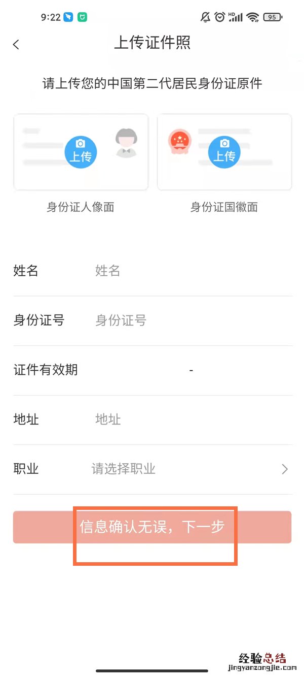 西安地铁刷脸支付怎么开通