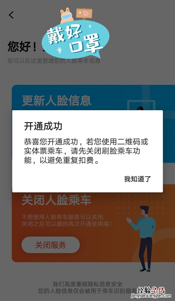 西安地铁刷脸支付怎么开通