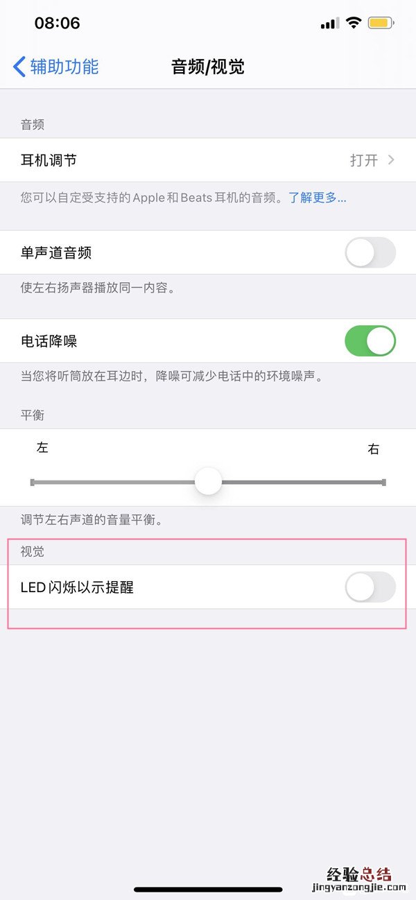苹果13mini怎么设置来电闪光灯