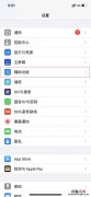 苹果13mini怎么设置来电闪光灯