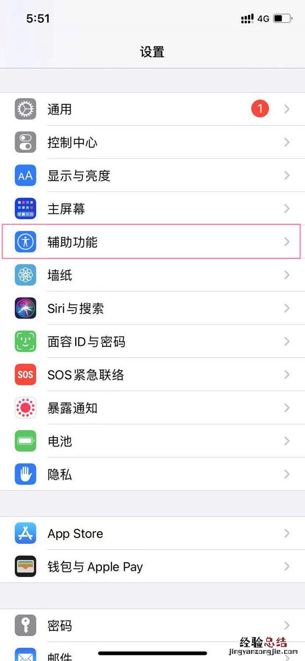 苹果13mini怎么设置来电闪光灯