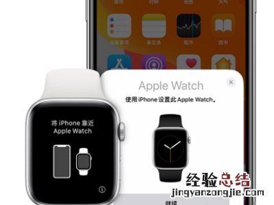 iwatch换手机了怎么重新配对