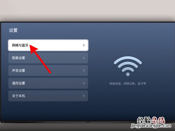 创维电视上的蓝牙在哪设置