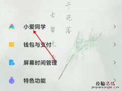 小爱同学能改名唤醒么