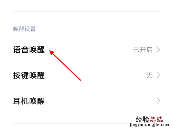小爱同学能改名唤醒么