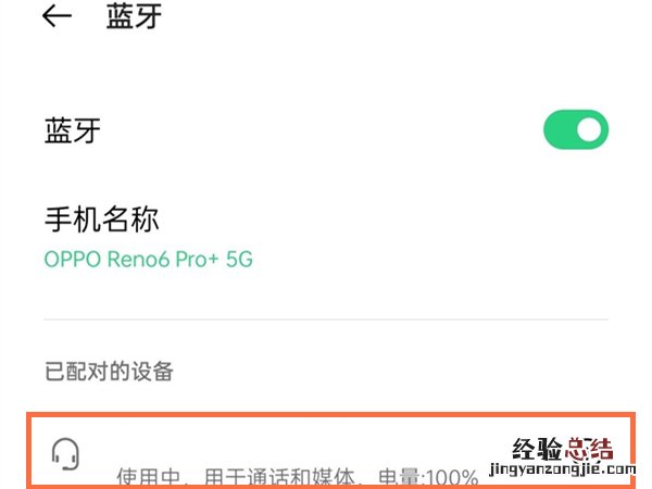 纽曼蓝牙耳机怎么配对