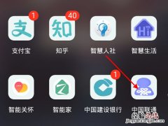 联通手机号怎么查话费