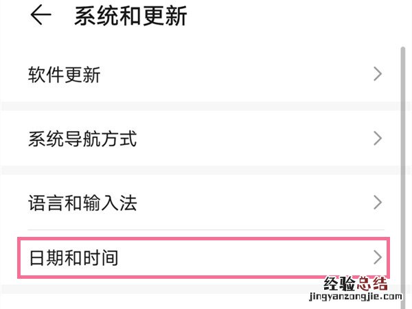荣耀手环怎么调时间