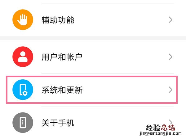 荣耀手环怎么调时间