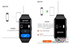 荣耀手环怎么调时间